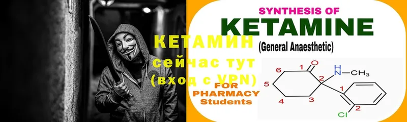 Кетамин ketamine  Майкоп 