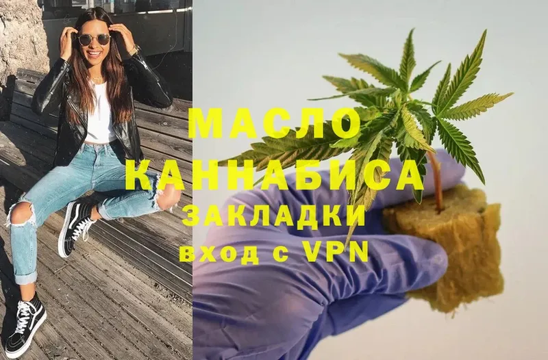 Дистиллят ТГК гашишное масло  мориарти наркотические препараты  Майкоп 